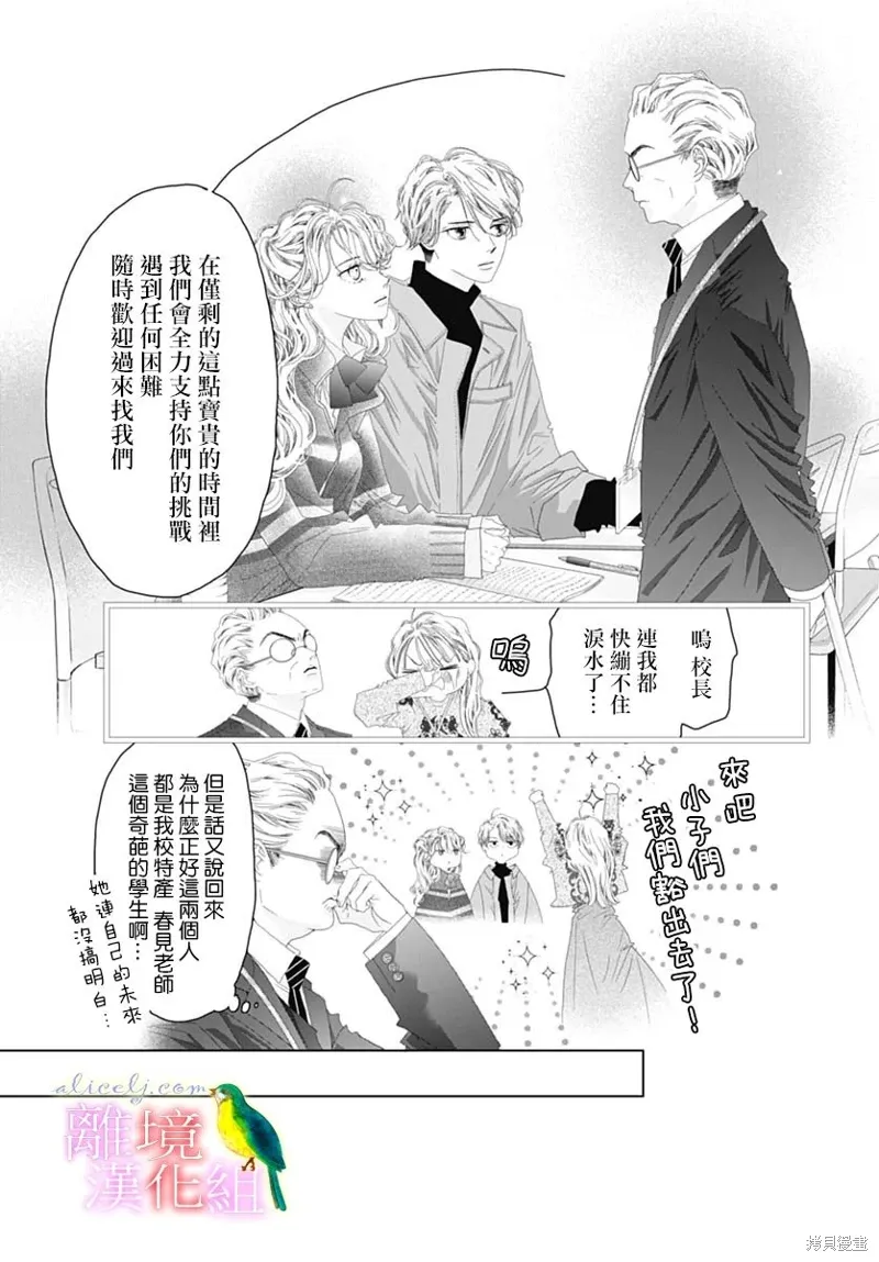 第41话 第5页