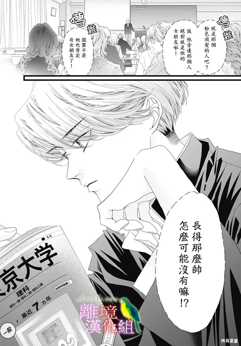 第41话 第6页
