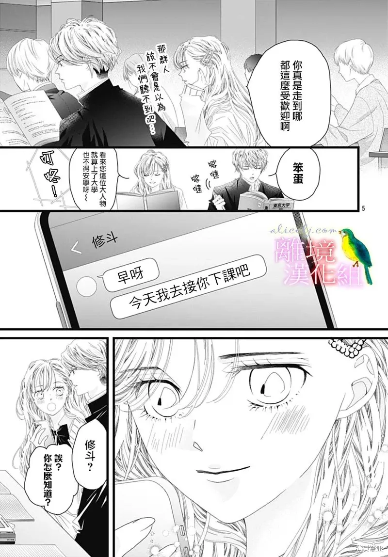 第41话 第7页