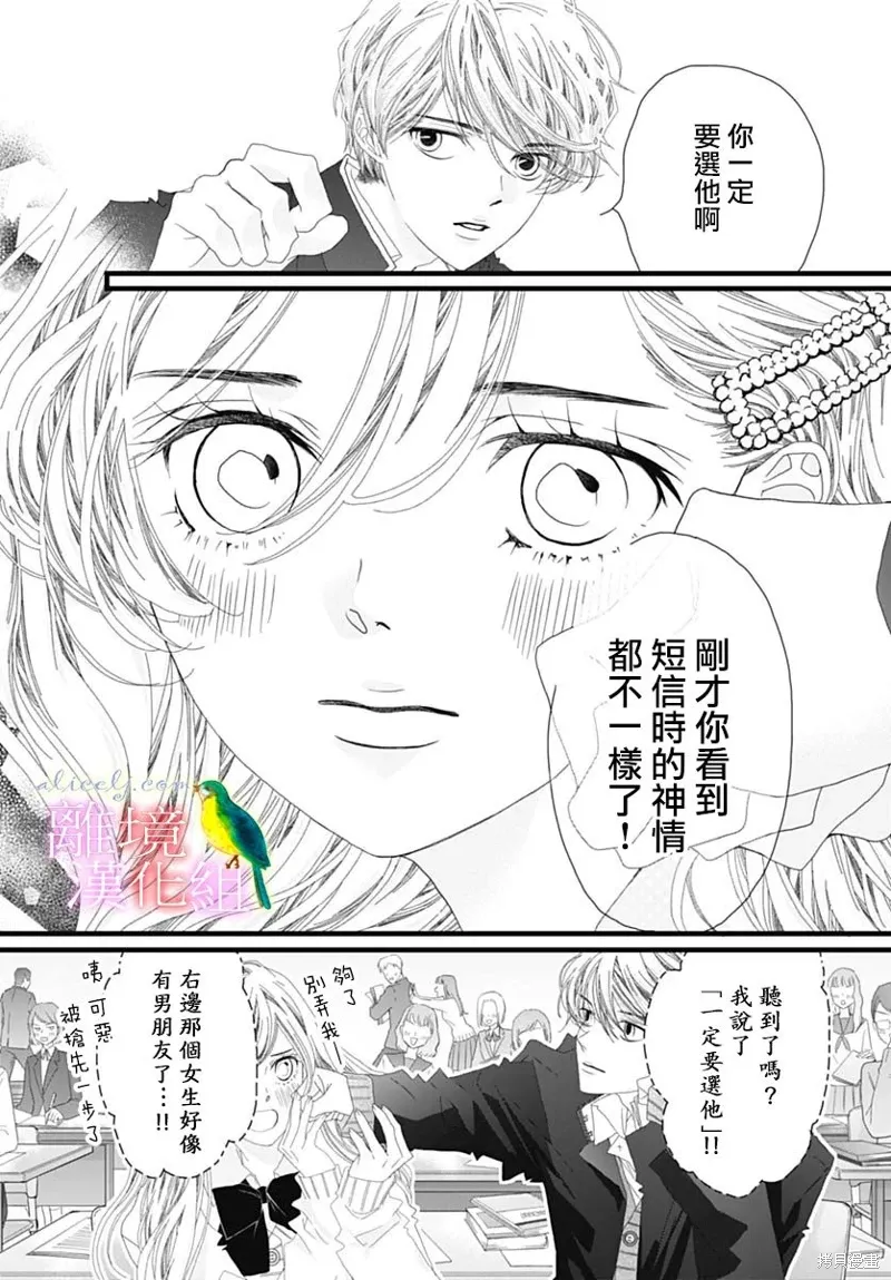 第41话 第8页