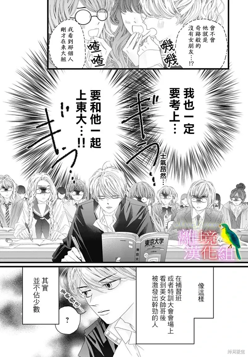 第41话 第9页