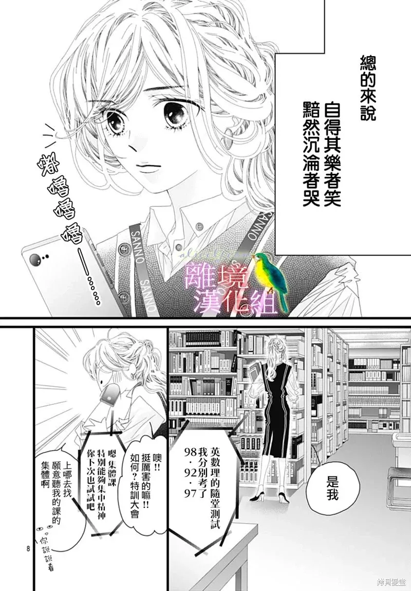 第41话 第10页