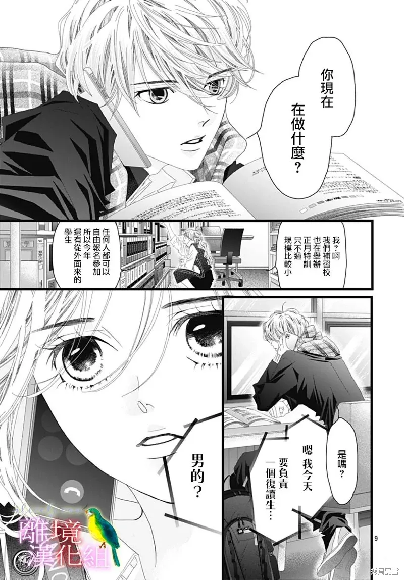 第41话 第11页