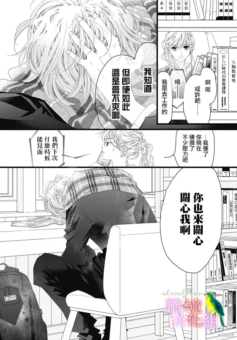 第41话 第12页
