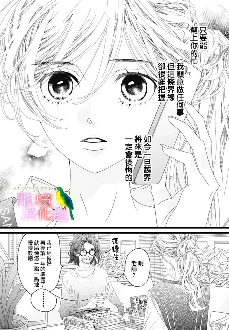 第41话 第13页