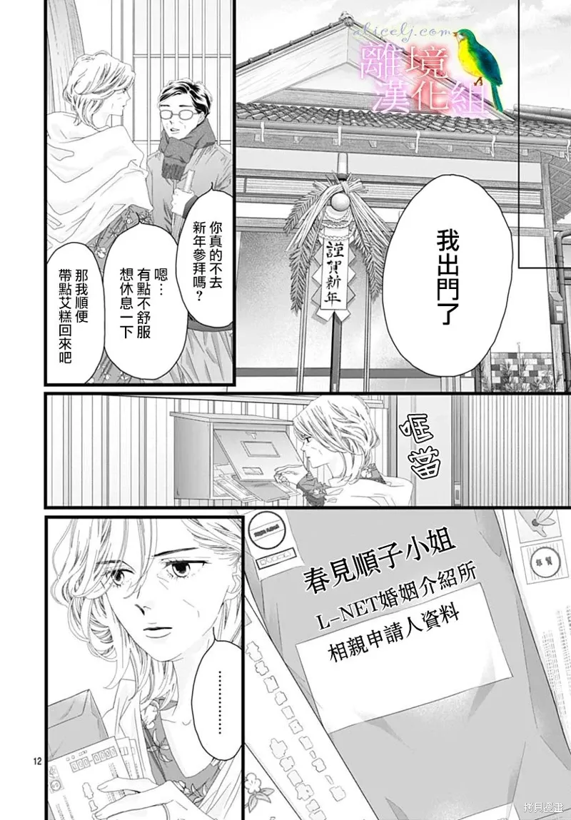 第41话 第14页