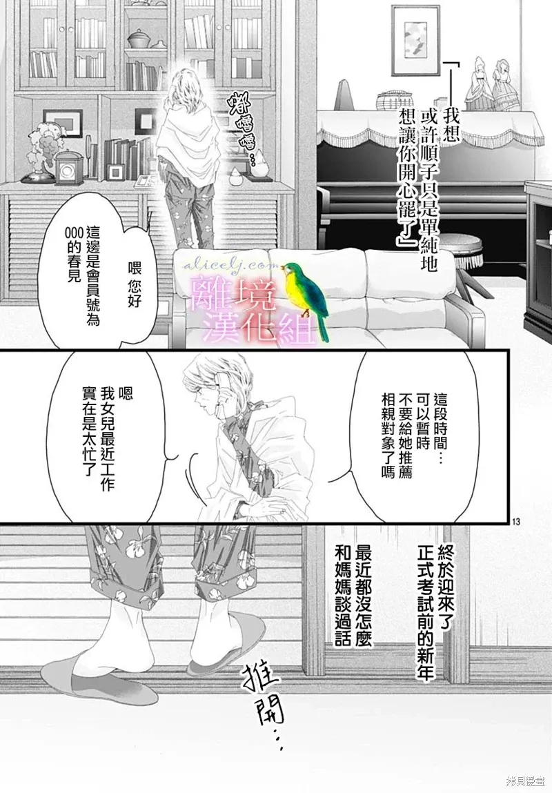 第41话 第15页