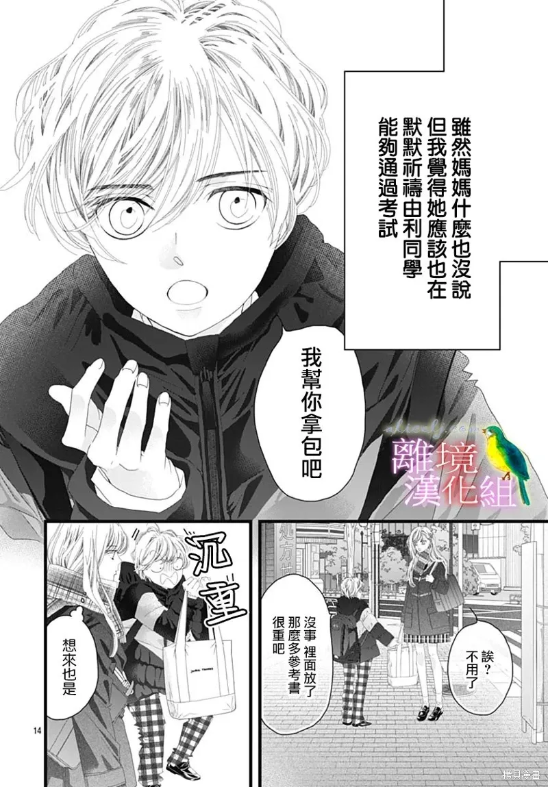 第41话 第16页