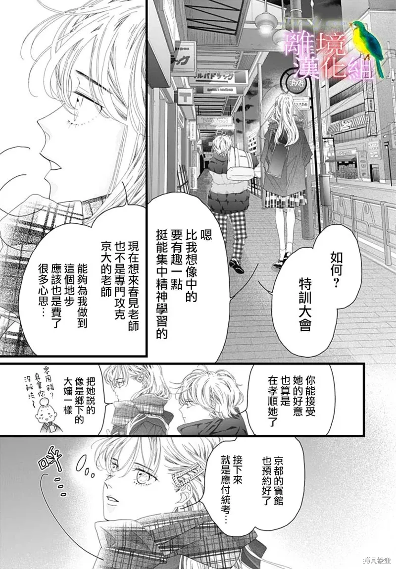 第41话 第17页