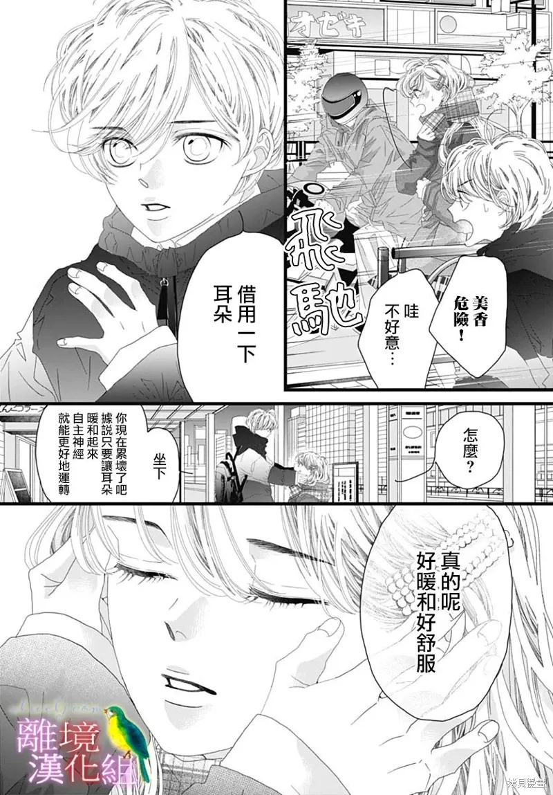 第41话 第18页