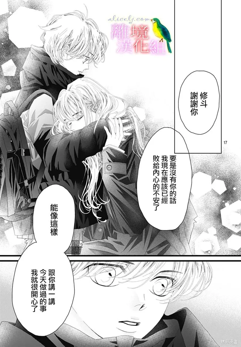 第41话 第19页