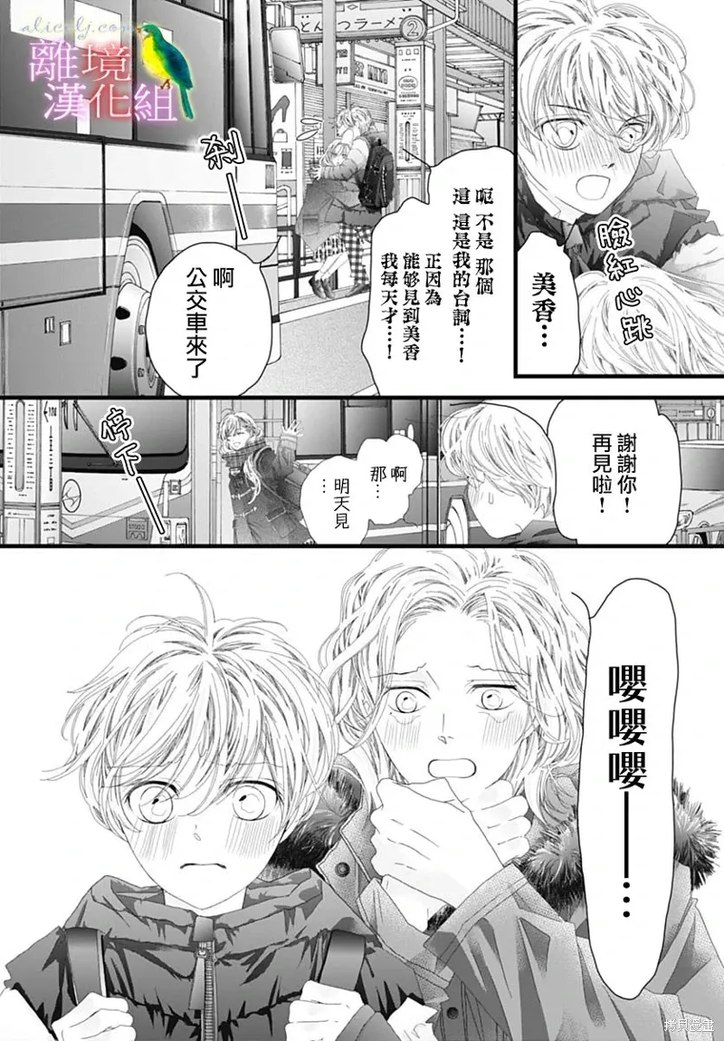 第41话 第20页