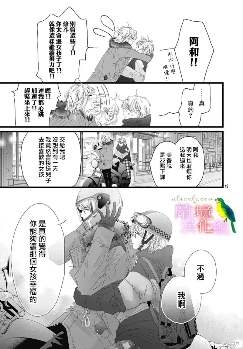 第41话 第21页