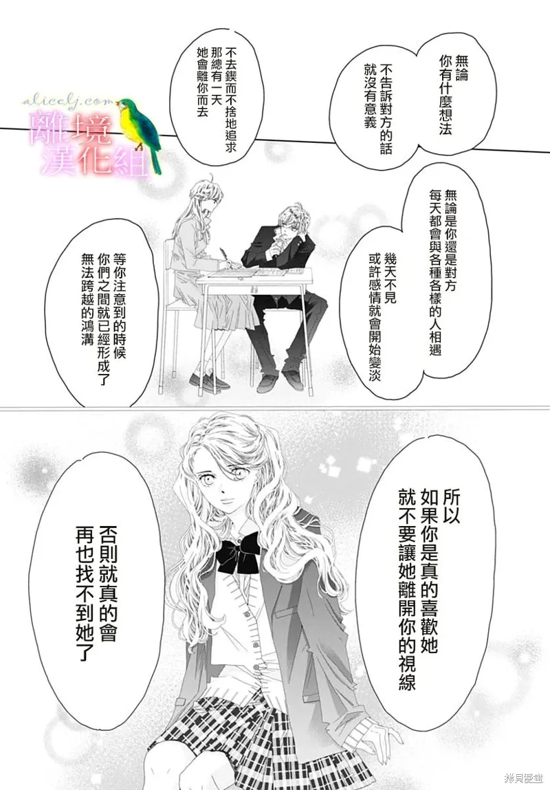 第41话 第23页