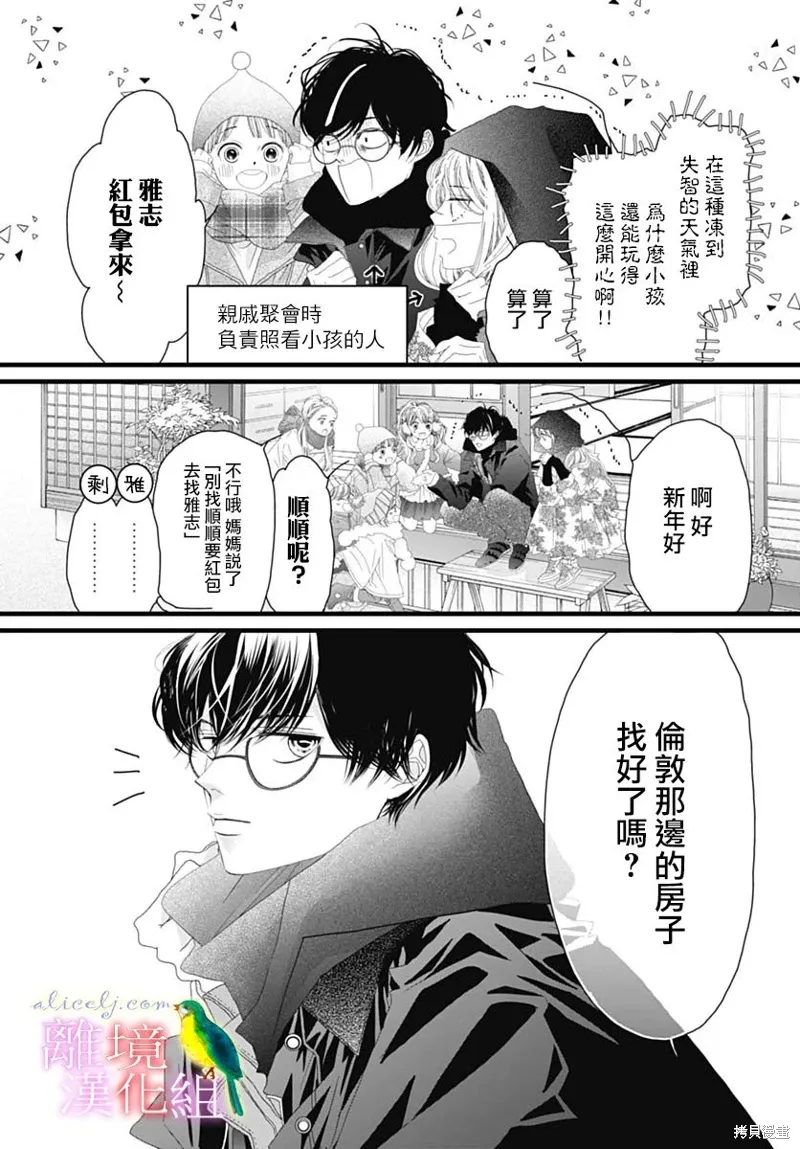 第41话 第26页