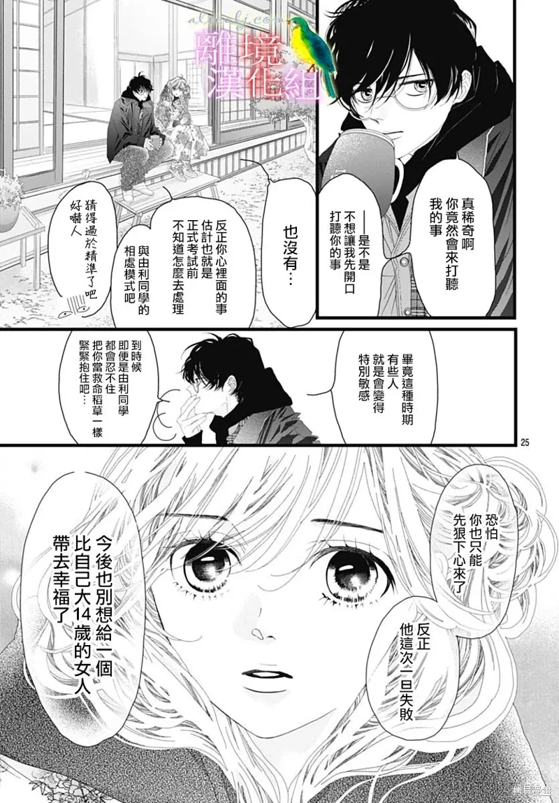 第41话 第27页