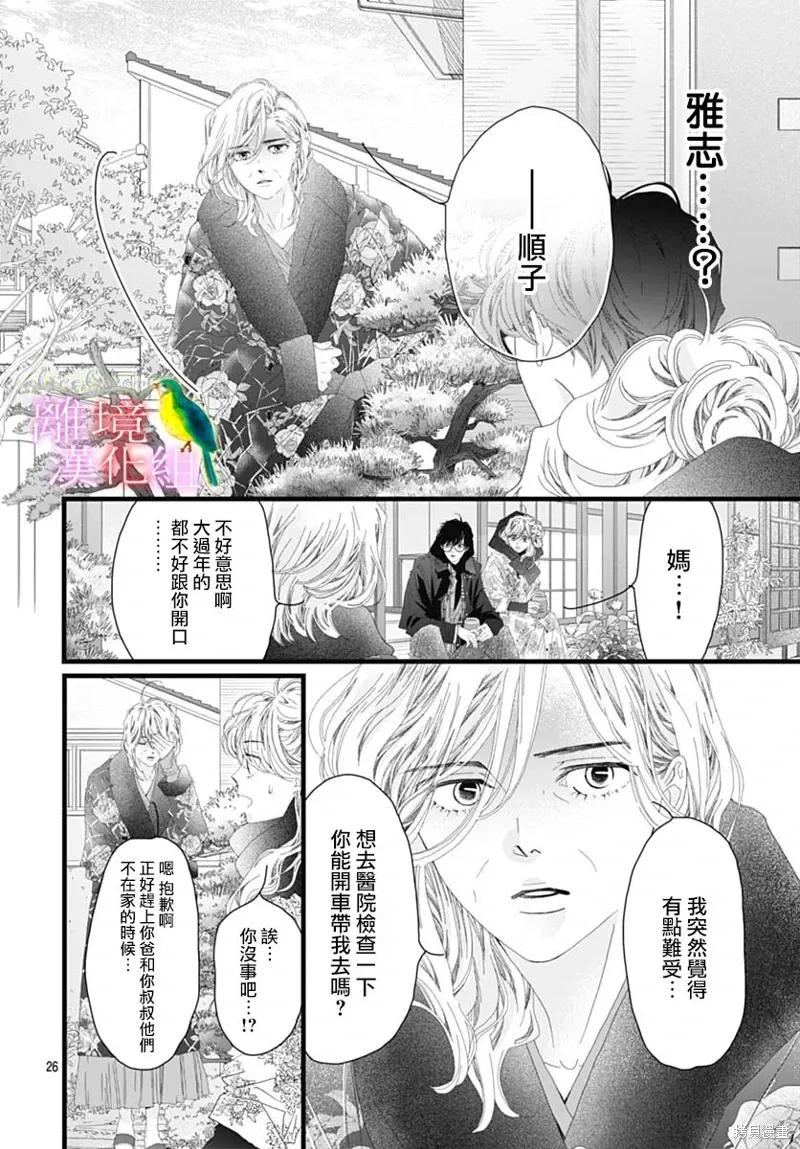 第41话 第28页