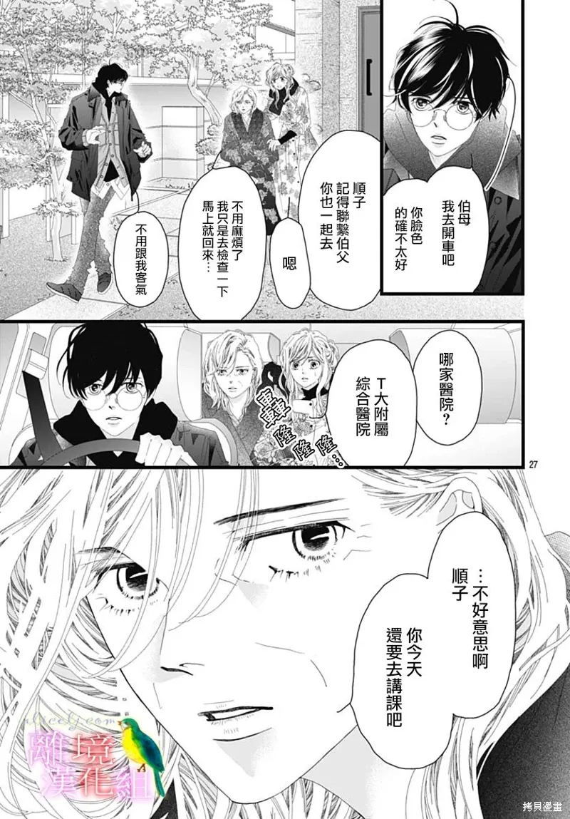 第41话 第29页