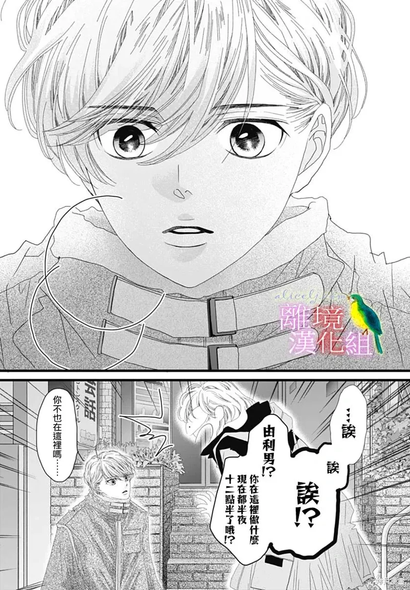 第41话 第33页