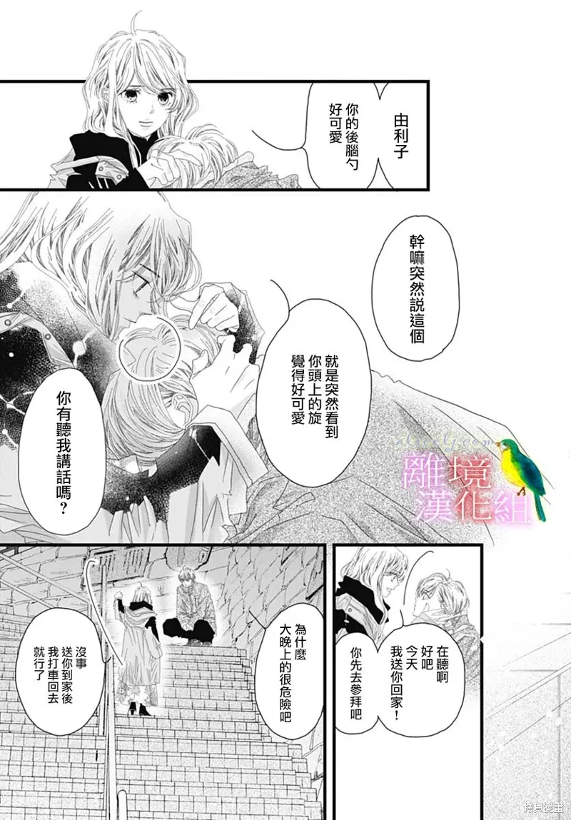 第41话 第37页