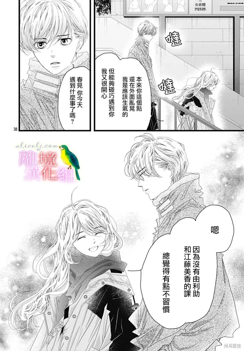 第41话 第38页