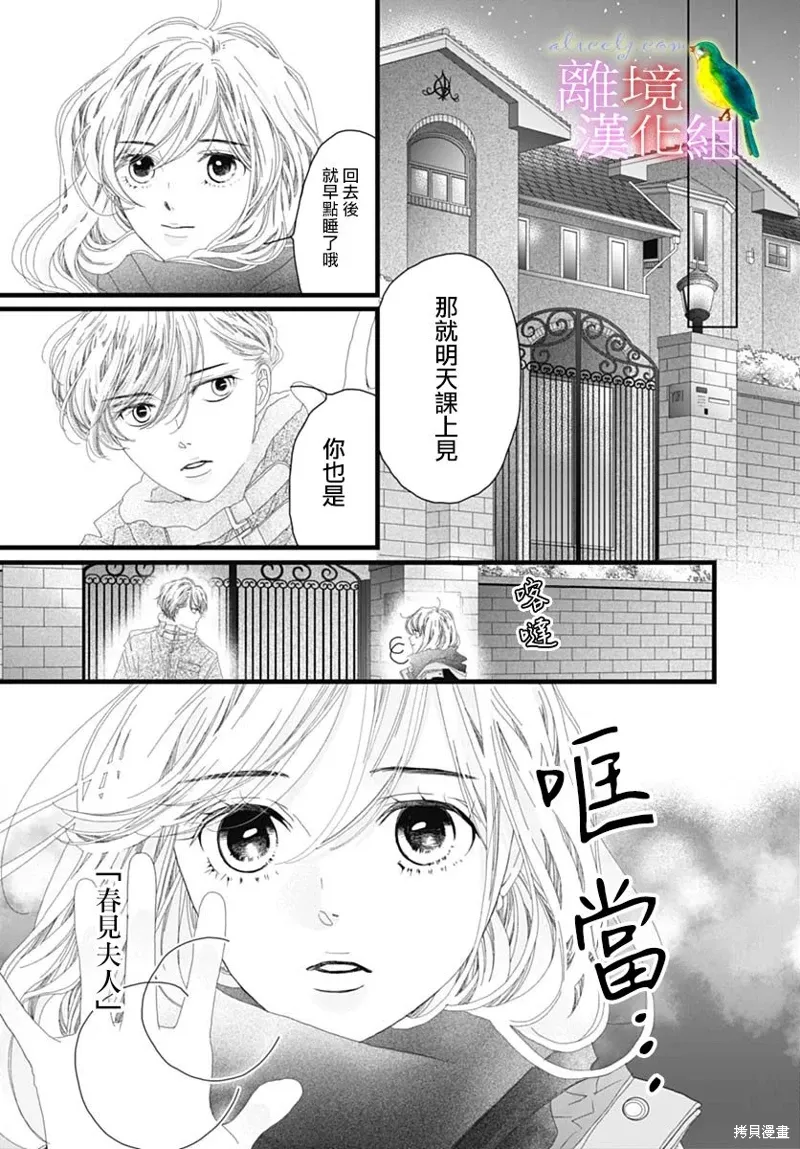 第41话 第39页