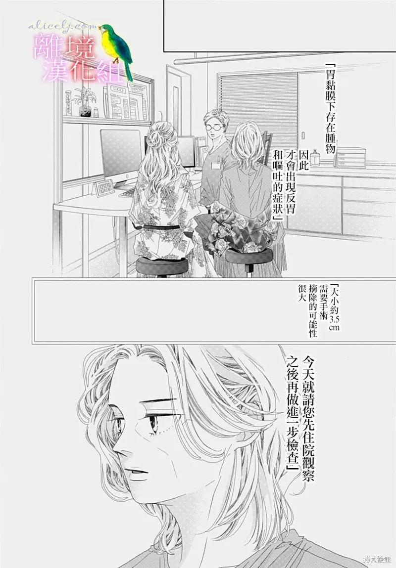 第41话 第40页