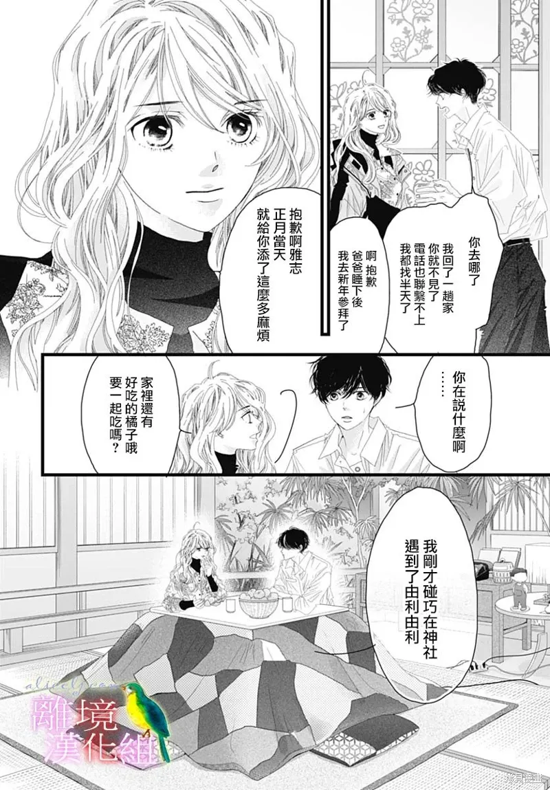 第41话 第42页