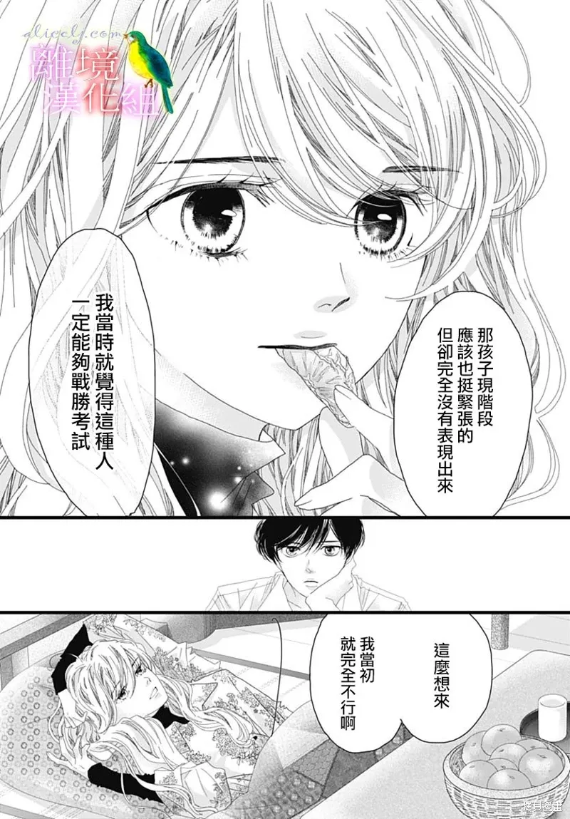 第41话 第43页