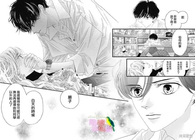 第41话 第44页
