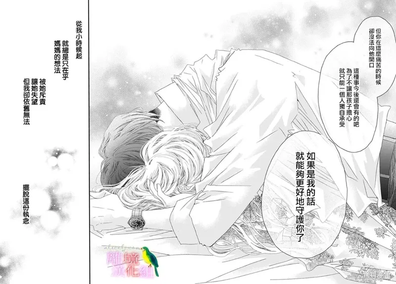 第41话 第45页