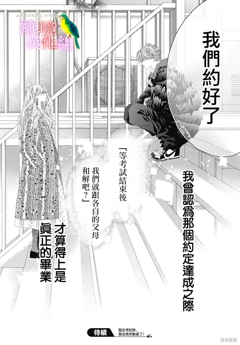 第41话 第46页