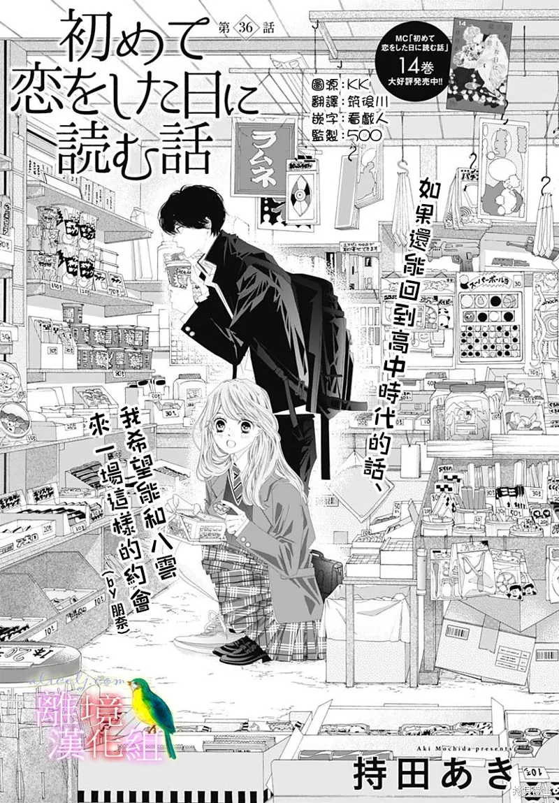 第36话 第1页