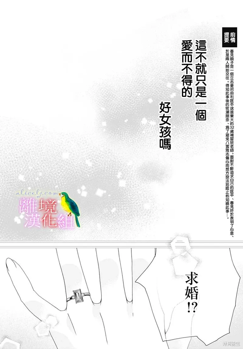 第36话 第2页