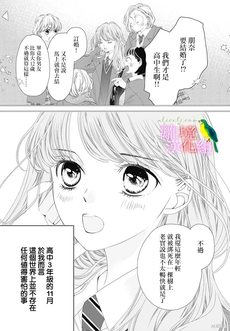 第36话 第3页