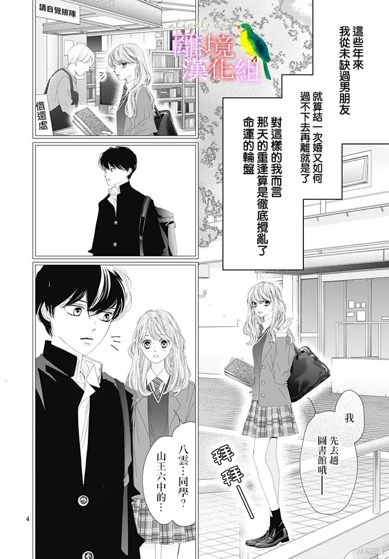 第36话 第4页