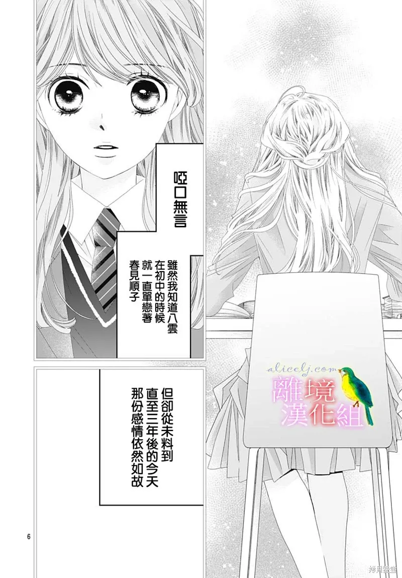 第36话 第6页