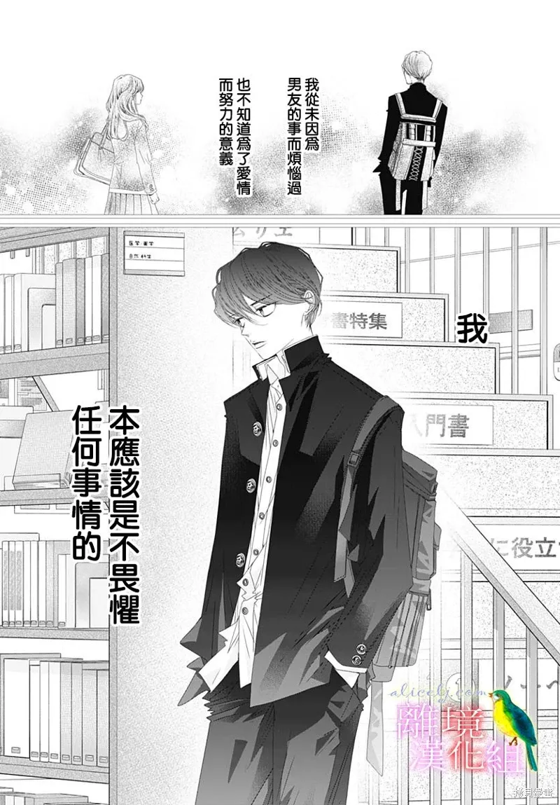 第36话 第7页