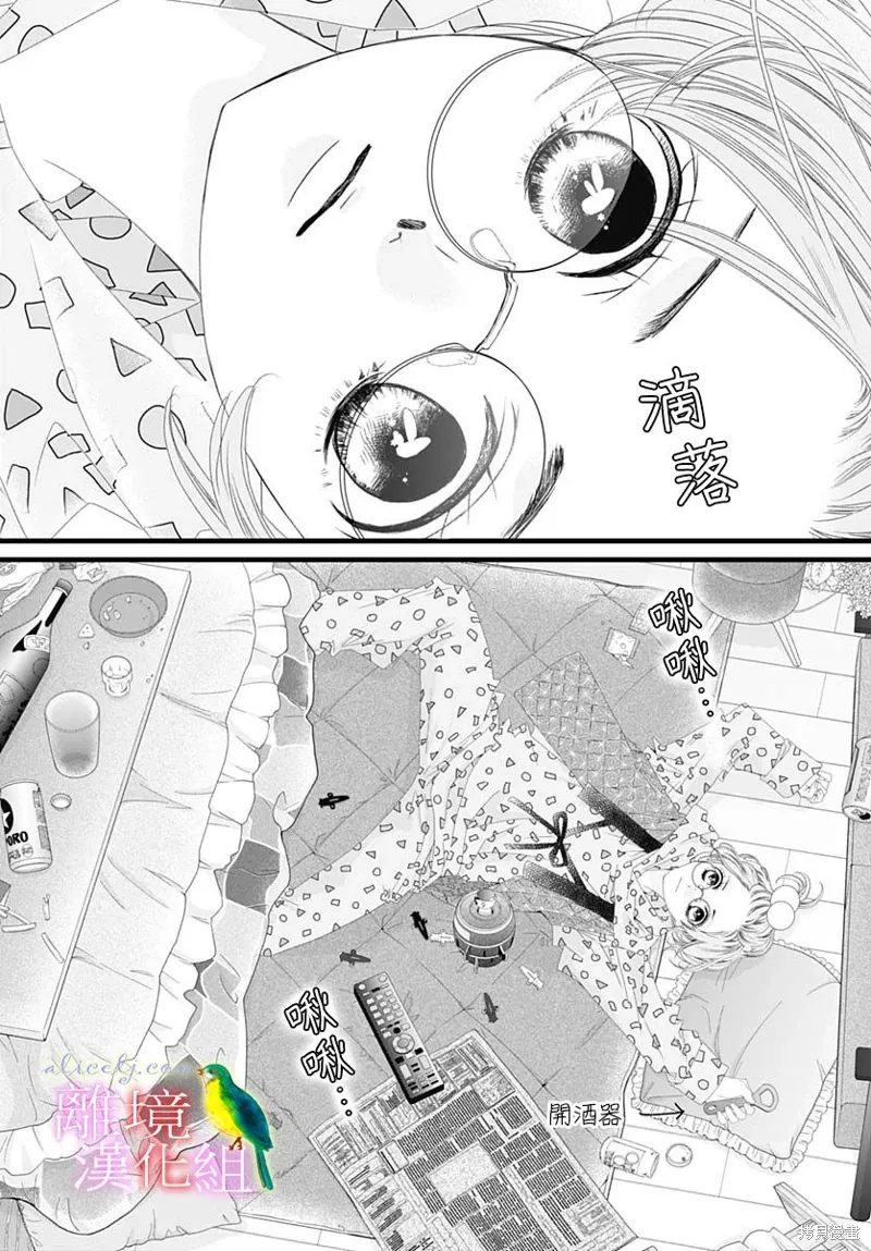 第36话 第8页