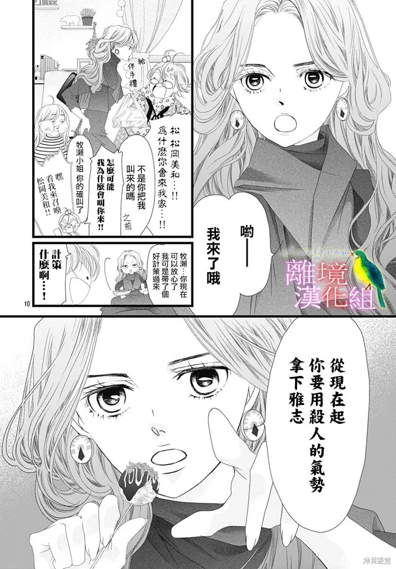 第36话 第10页
