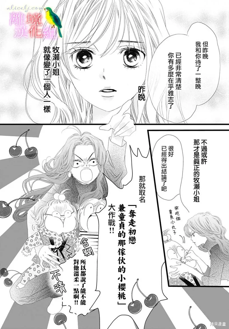 第36话 第12页