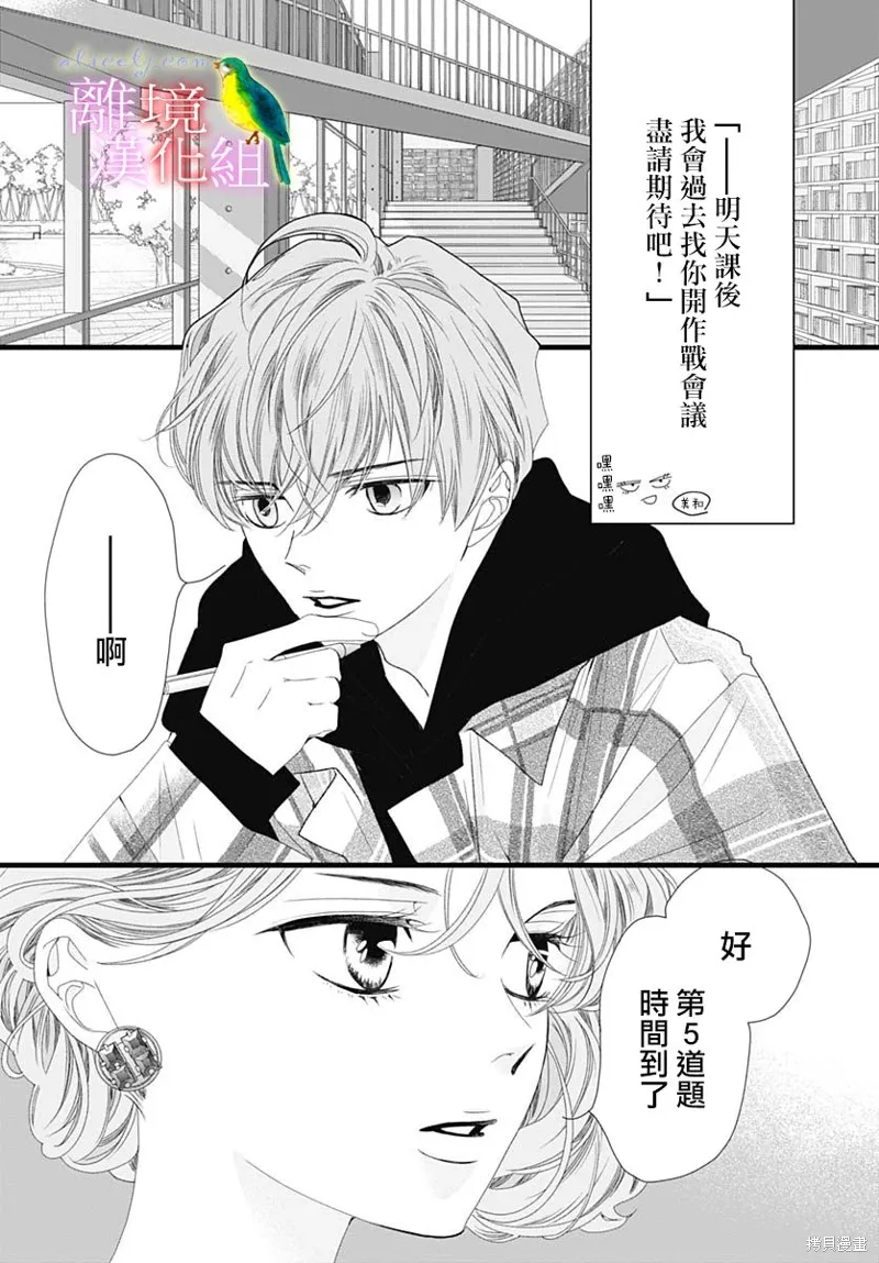 第36话 第13页