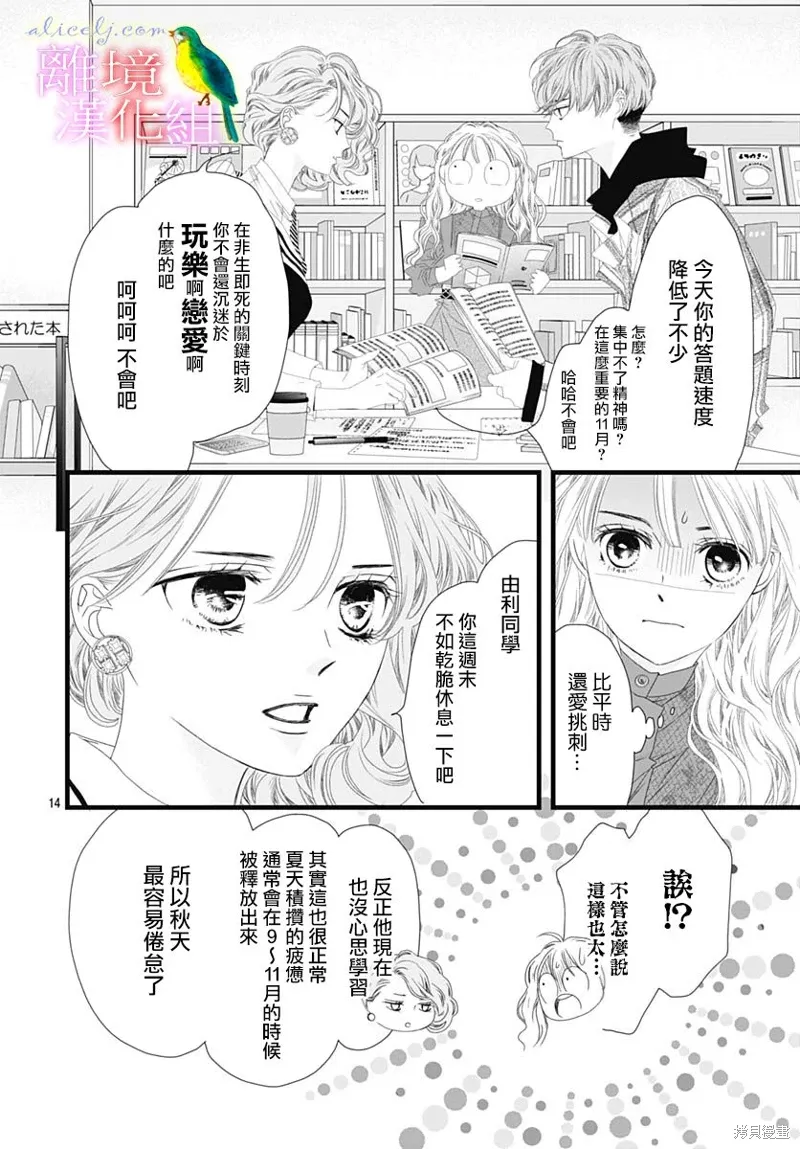 第36话 第14页