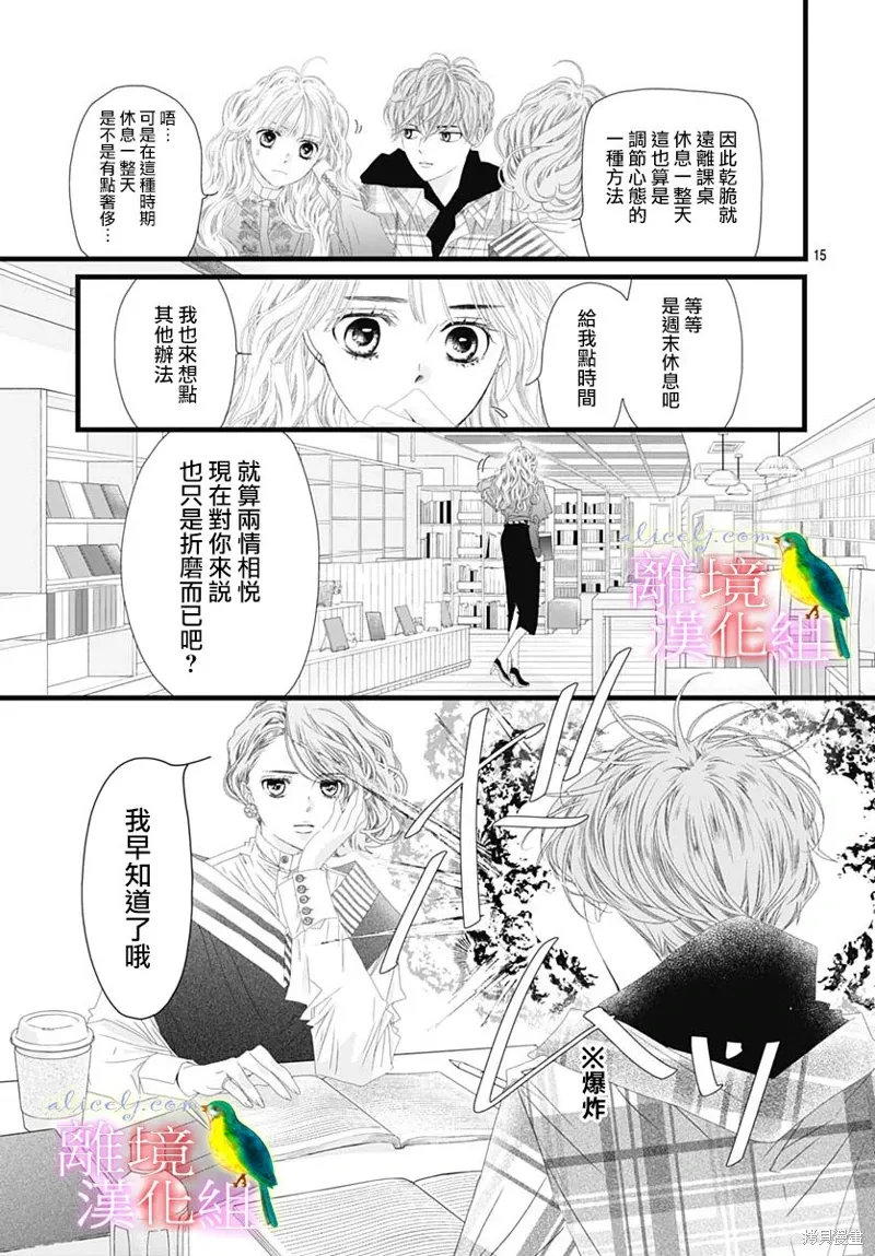 第36话 第15页
