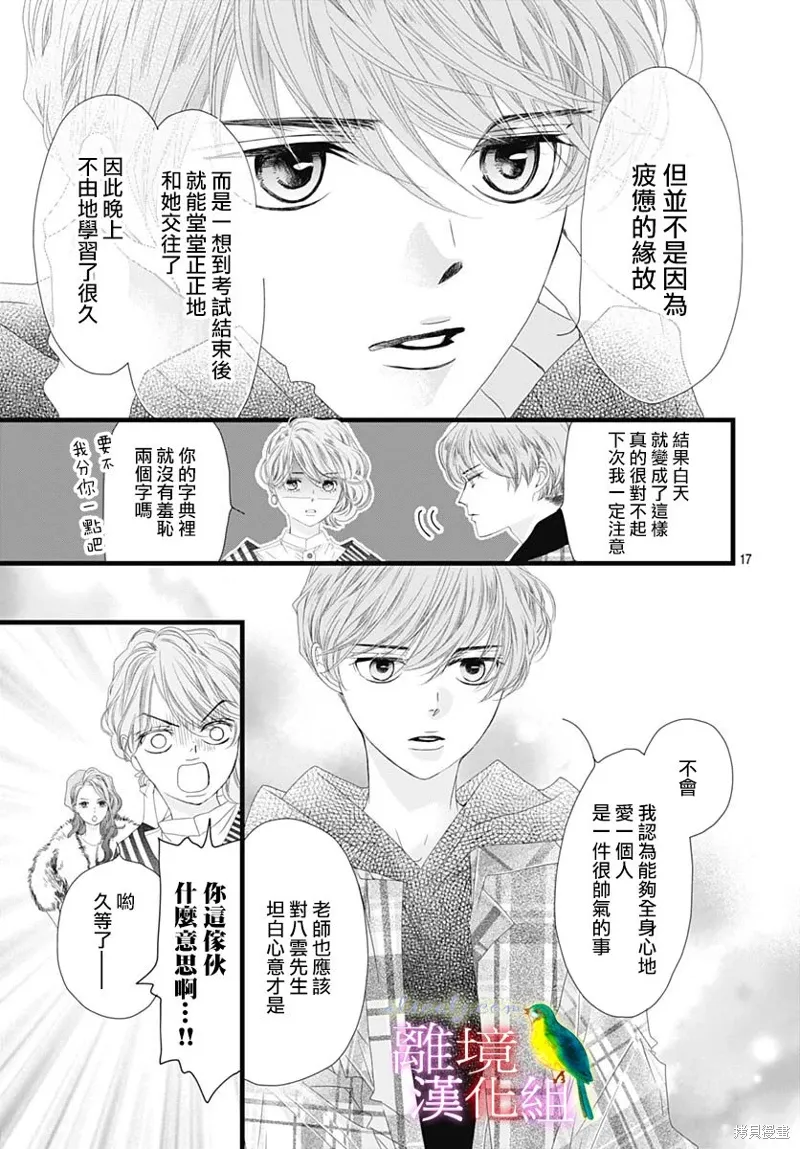 第36话 第17页