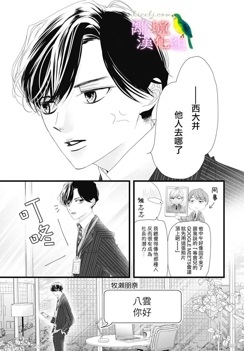 第36话 第19页