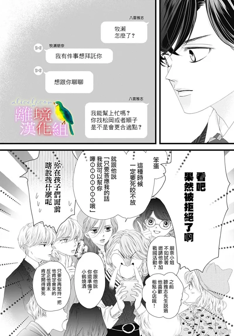 第36话 第20页