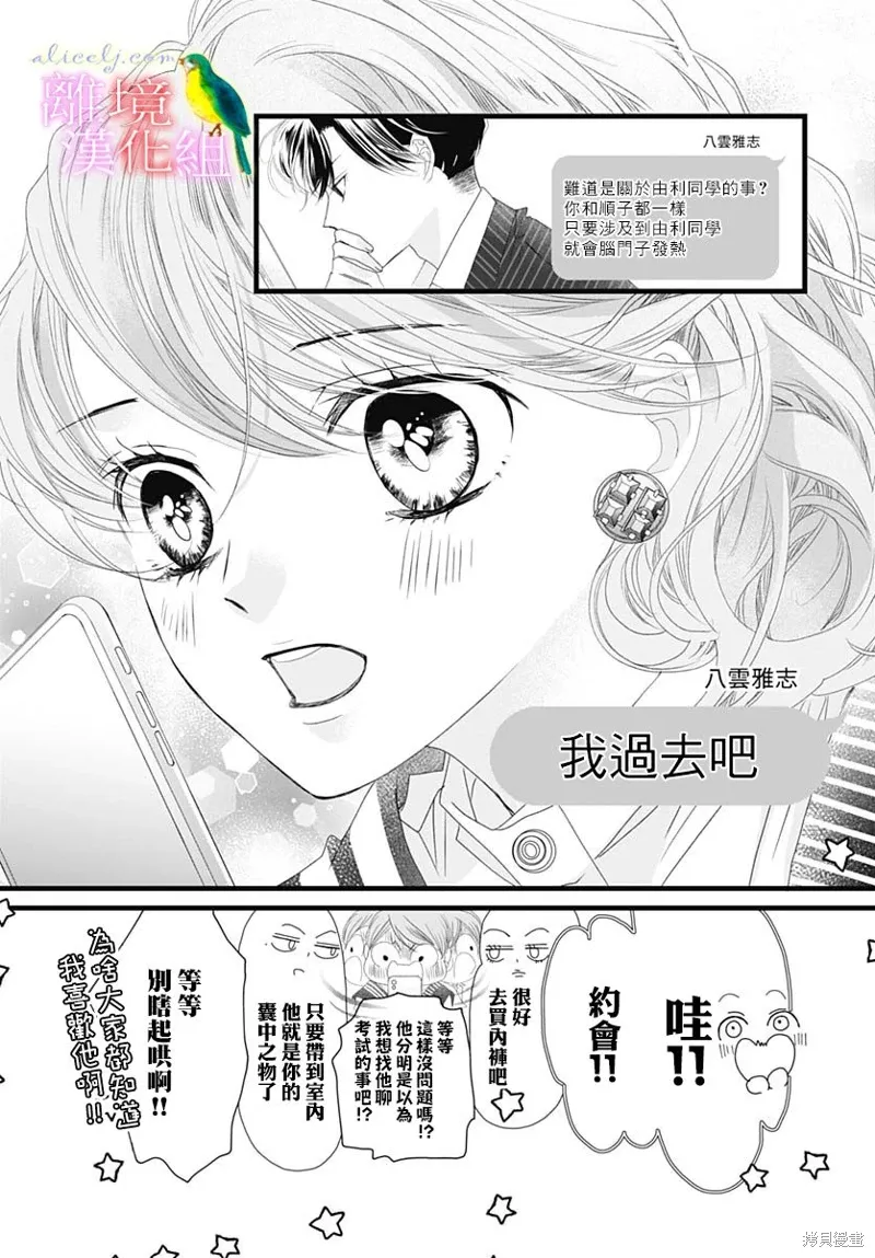 第36话 第21页