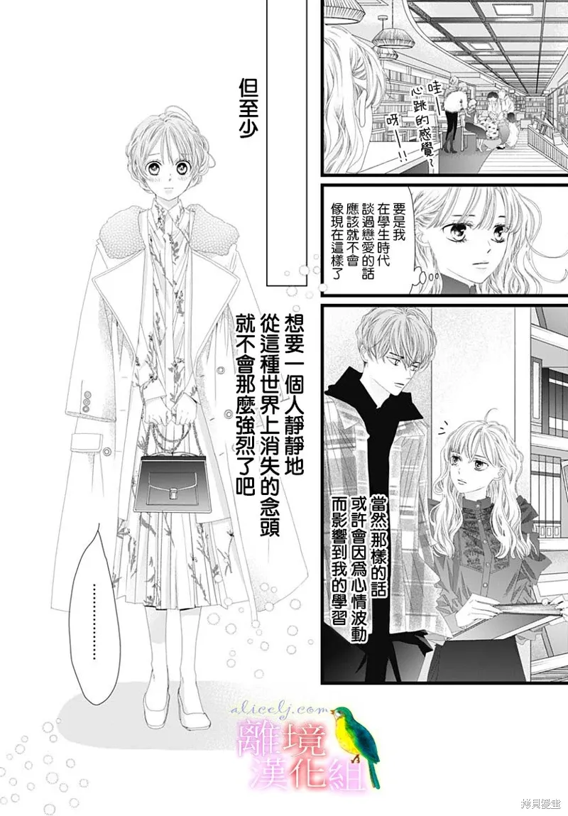 第36话 第22页