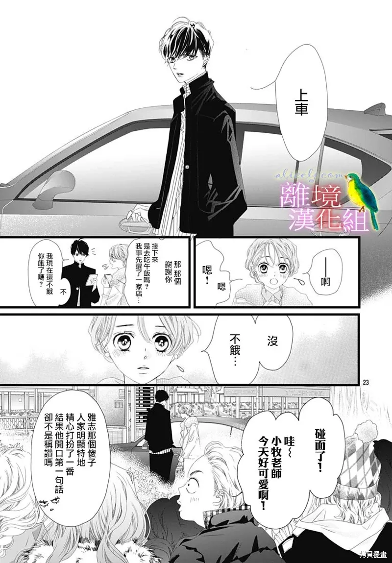 第36话 第23页